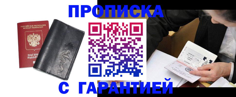 найти адрес прописки в Крымске